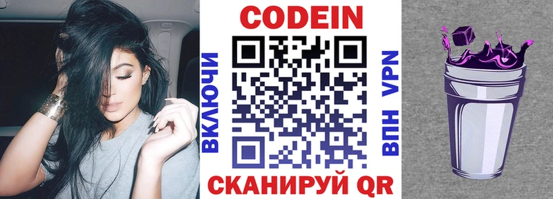 мега ССЫЛКА  Красноуральск  Кодеиновый сироп Lean Purple Drank 