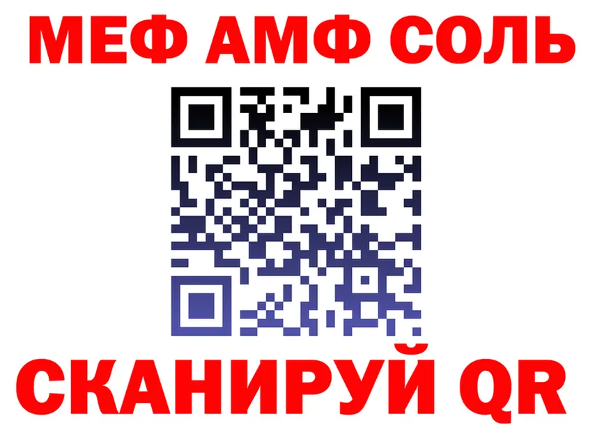 МЕФ mephedrone рабочий сайт shop кракен Красноуральск