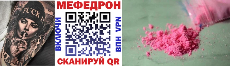 Мефедрон mephedrone  Красноуральск 